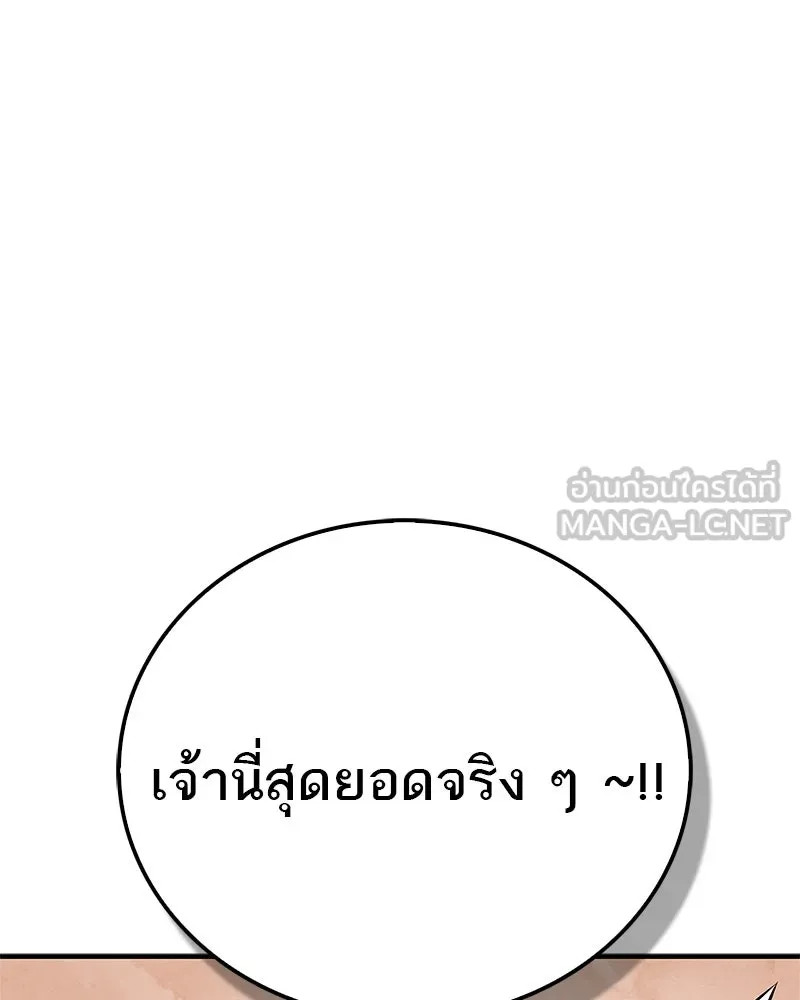 สุดยอดเทรนเนอร์แห่งยุทธภพ ตอนที่ 79 เจ้าลิง ริงริง รูปที่ 63