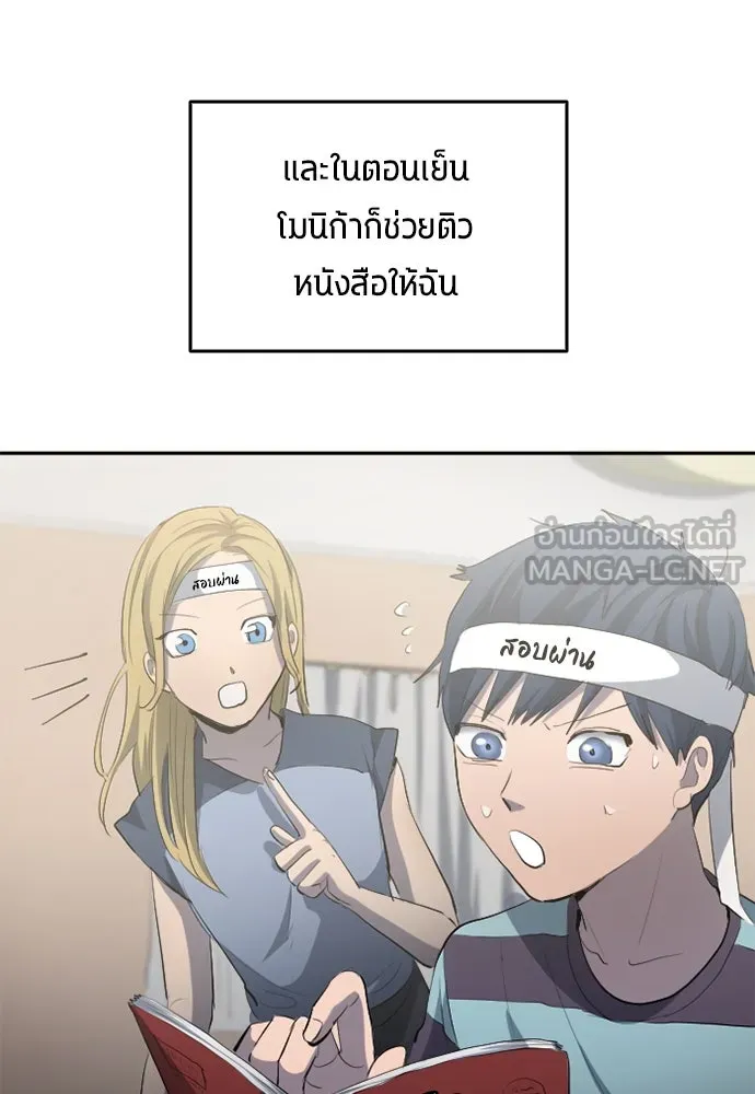 นักเตะแข้งสวรรค์ ตอนที่ 28 รูปที่ 87