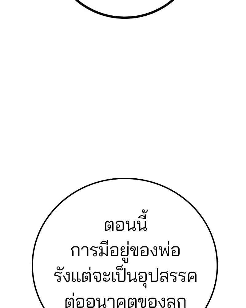 Player ตอนที่ 213 รูปที่ 55