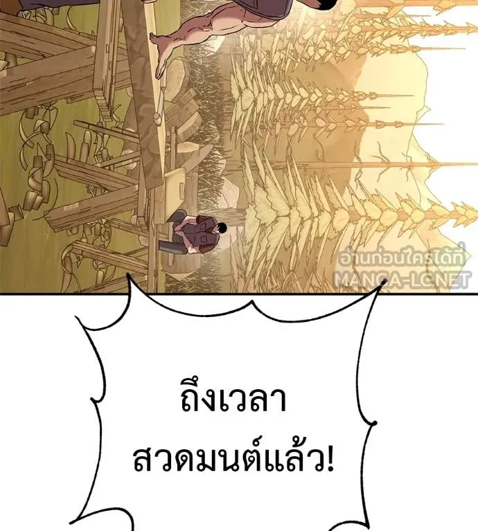 เรียกฉันว่าพระเจ้า ตอนที่ 58 รูปที่ 119