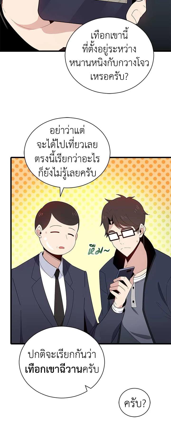 Manga-lc-com อ่านมังงะ อ่านการ์ตูน ออนไลน์ ฟรี The Descent of the Demonic Master ตอนที่ 1 2 3 4 5 6 7 8 9 10 11 12 13 14 ฟรี ไม่มีโฆษณา Manga-lc - อ่าน มังงะ อ่าน การ์ตูน ออนไลน์ อ่านมังงะ ฟรี