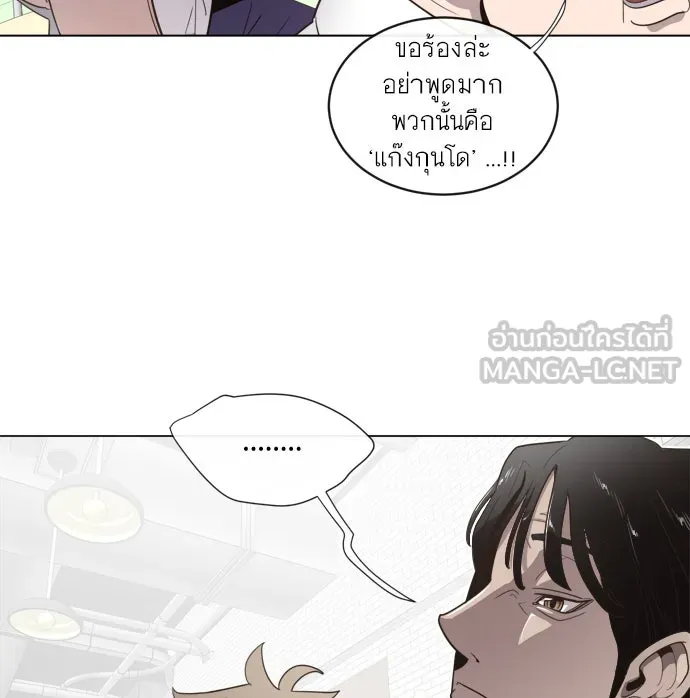 ยุคแห่งยอดมนุษย์ ตอนที่ 8 รูปที่ 114