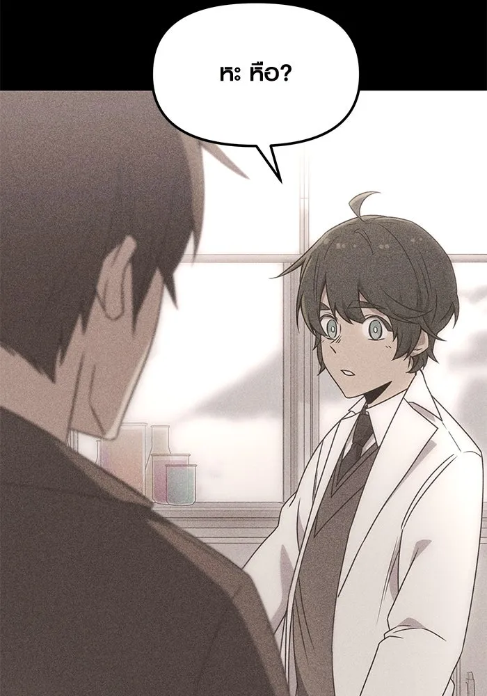 พลิกชะตาคว้าไอเทมระดับเทพ ตอนที่ 26 รูปที่ 2