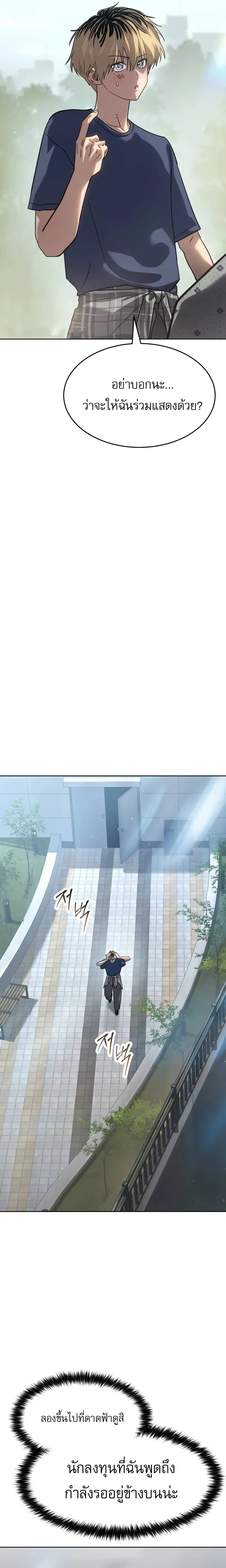 Laws of The Good Child ตอนที่ ตอนที่ 51 รูปที่ 16