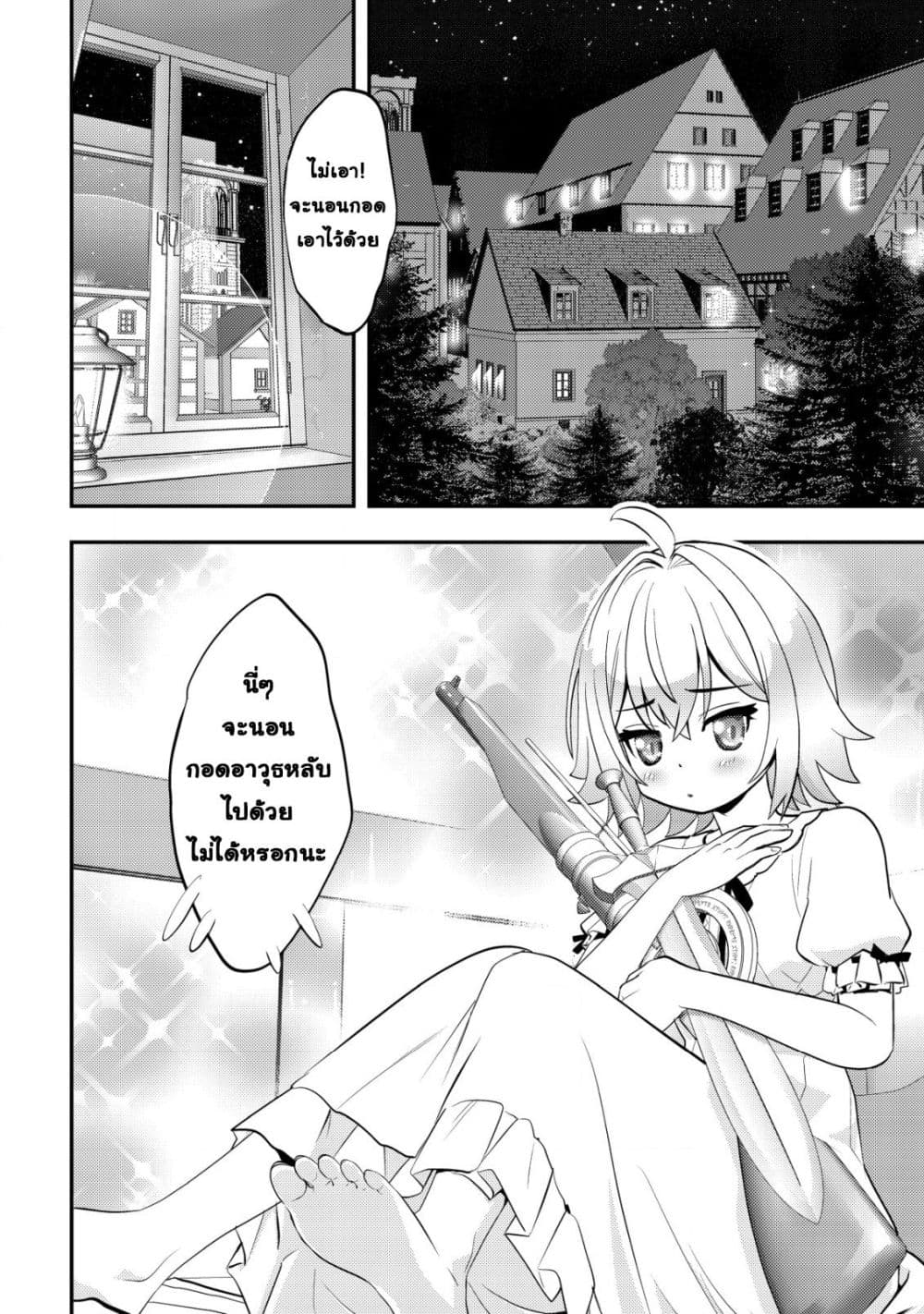 Manga-lc-com อ่านมังงะ อ่านการ์ตูน ออนไลน์ ฟรี Ikusei Jouzu na Boukensha, Youjo wo Hiroi, Second Life wo Ik ตอนที่ 1 2 3 4 5 6 7 8 9 10 11 12 13 14 ฟรี ไม่มีโฆษณา Manga-lc - อ่าน มังงะ อ่าน การ์ตูน ออนไลน์ อ่านมังงะ ฟรี