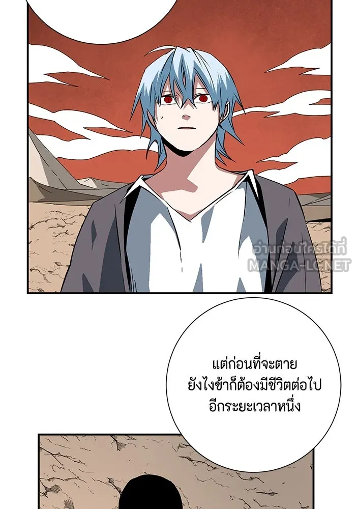 หนึ่งก้าวสู่เจ้ามาร ตอนที่ 105 เป้าหมาย (28) รูปที่ 81
