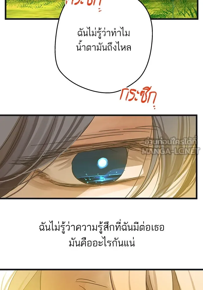 ฉันมันร้าย หรือเพราะโลกไม่น่ารัก ตอนที่ 171 รูปที่ 60