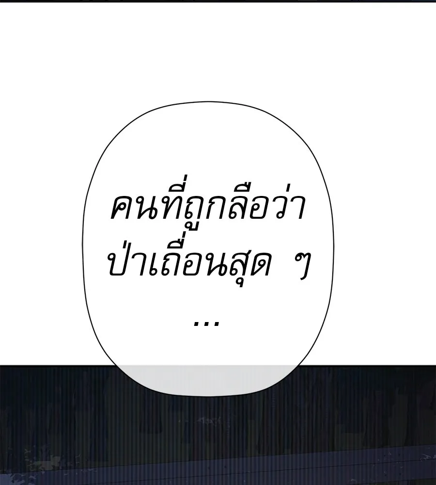 คอลเซ็นเตอร์เปลี่ยนชีวิต ตอนที่ 45 ลักลอบเข้าไป รูปที่ 170