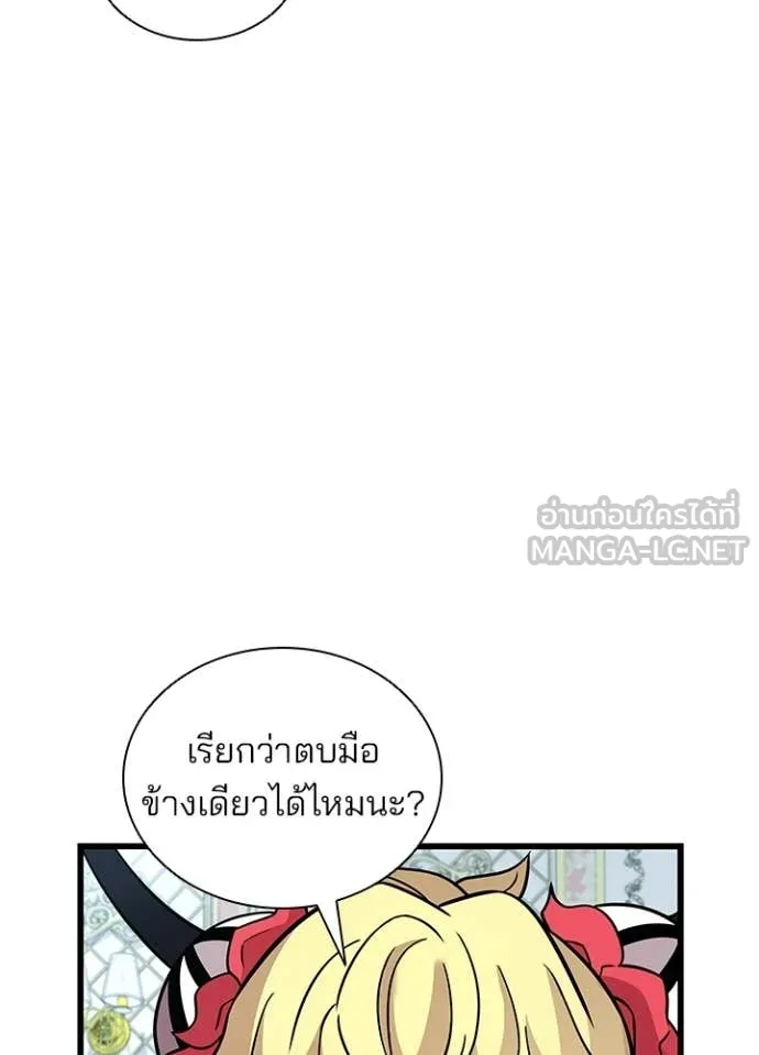 Villain to kill ตอนที่ 227 รูปที่ 102