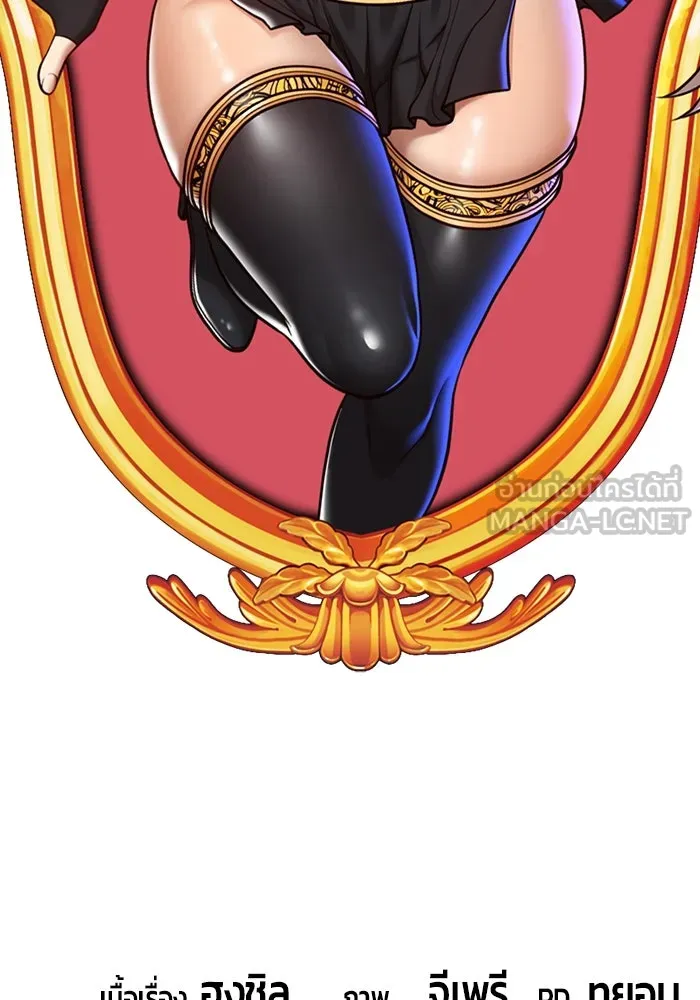 +99 ท่อนไม้พร้อมบวก ตอนที่ 37 คิงสไลม์ (1) รูปที่ 441