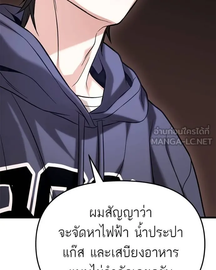 โทษที พื้นที่นี้ ตอนที่ 17 รูปที่ 269