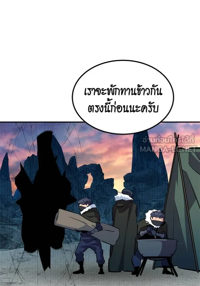 แยกร่างล่าอัตโนมัติ ตอนที่ 130 รูปที่ 102