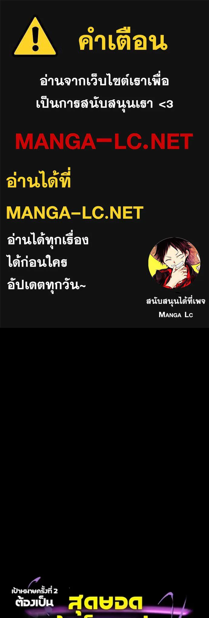 เป้าหมายครั้งที่ 2 ตอนที่ 55 รูปที่ 1