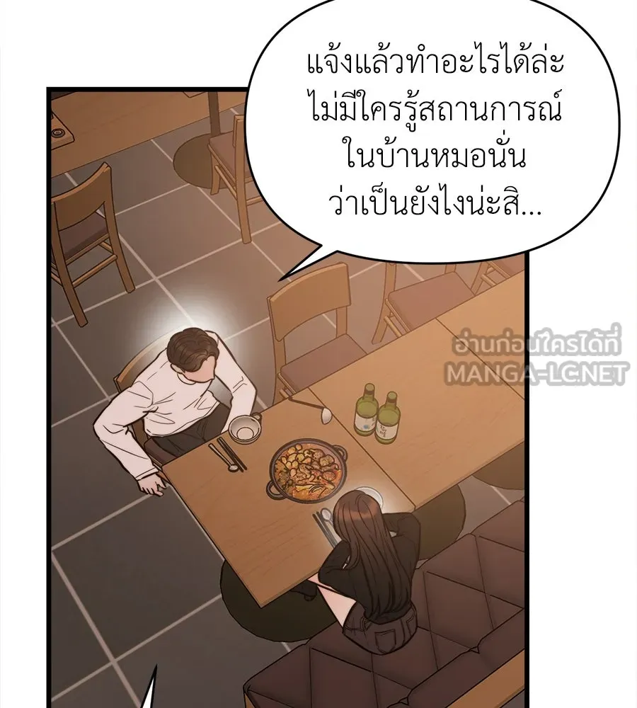 ปรารถนารักอันงดงาม ตอนที่ 20 รูปที่ 24