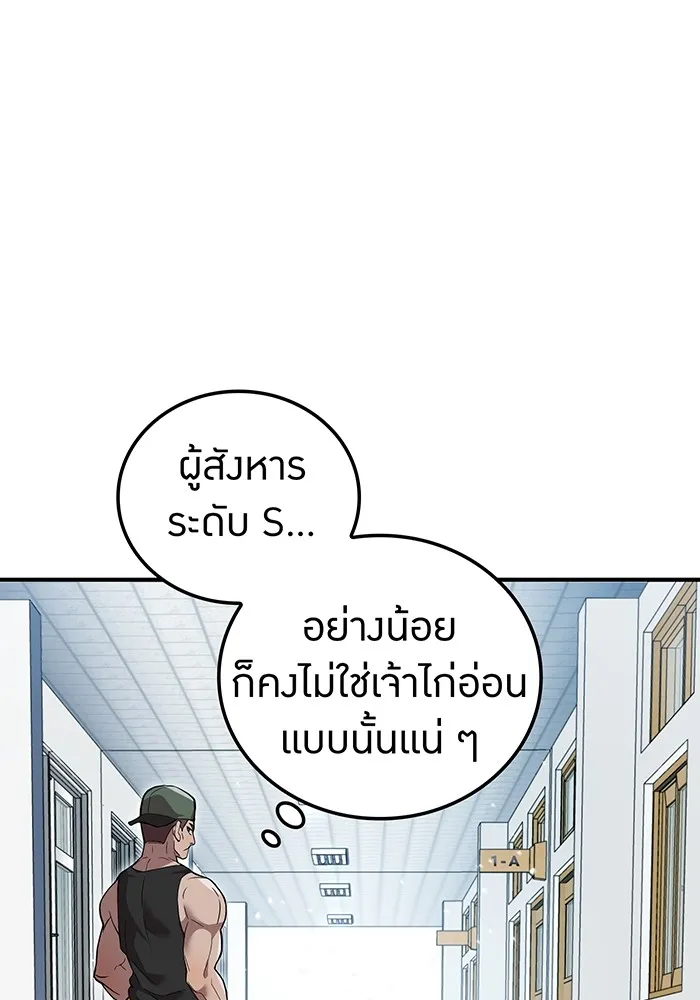 ฮันเตอร์สกิลโกง ตอนที่ 3 สอบใหม่ รูปที่ 25