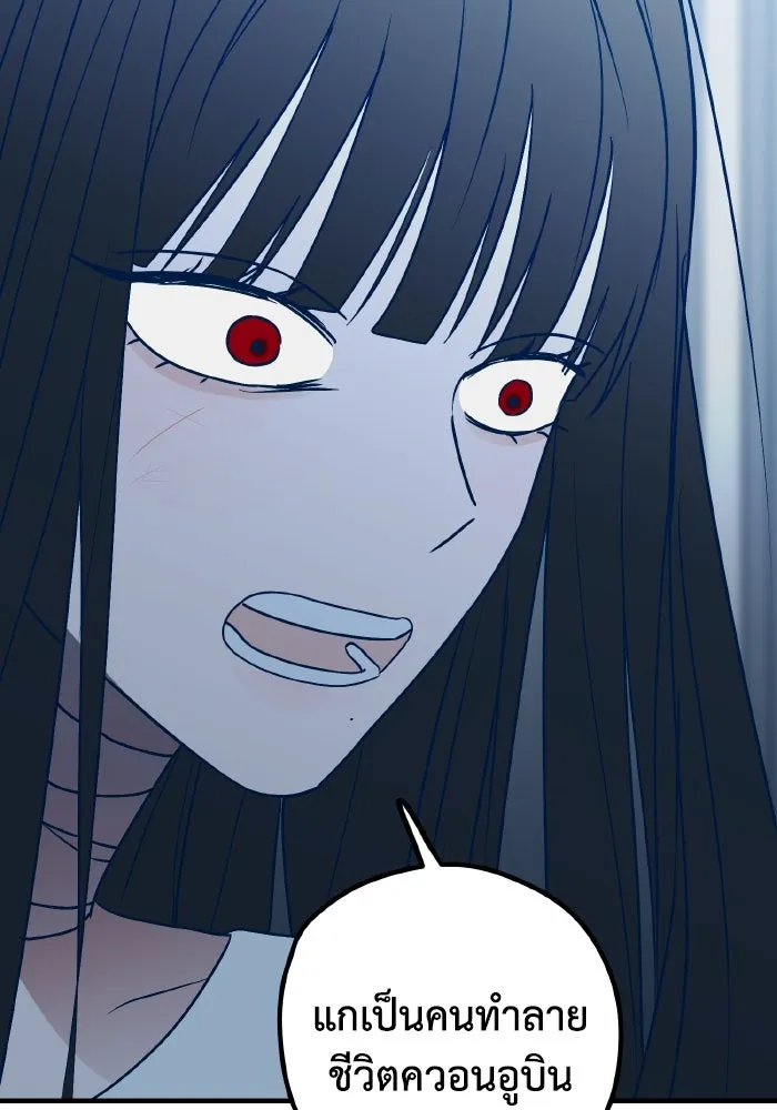 รักนี้ไม่มีรีไซเคิล ตอนที่ 78 รูปที่ 110