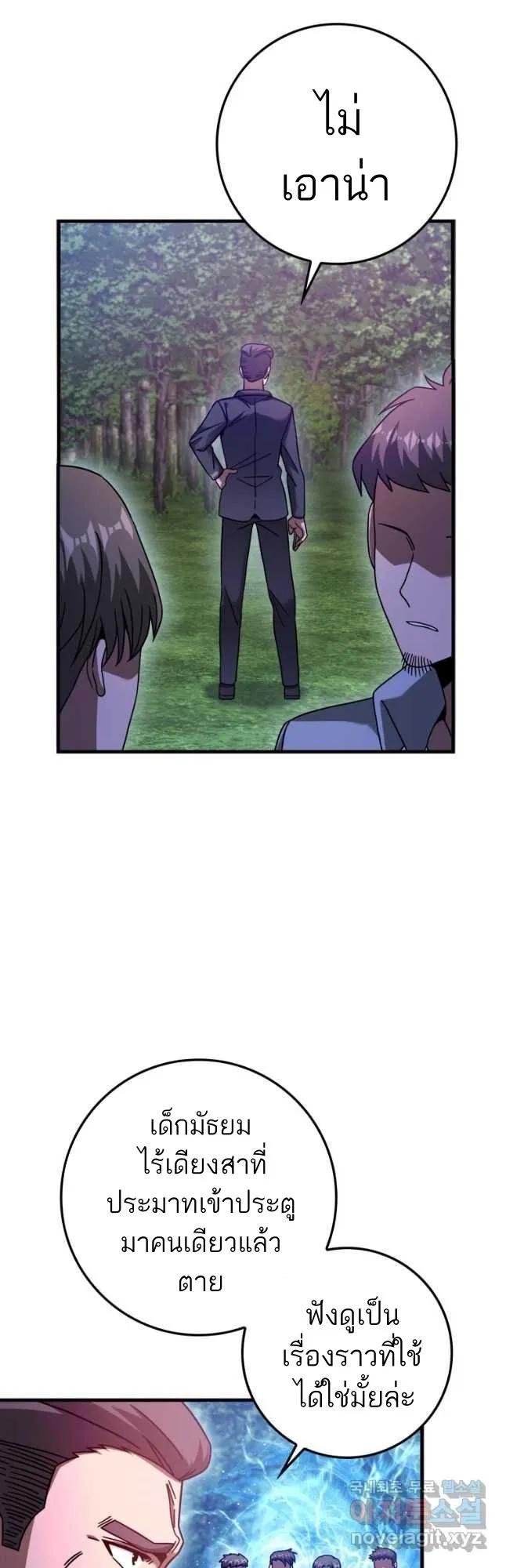 Return of the Martial Arts Genius การกล_บมาของอ_จฉร_ยะด_านวรย_ทธ_ ตอนที่ ตอนที่ 26 รูปที่ 51