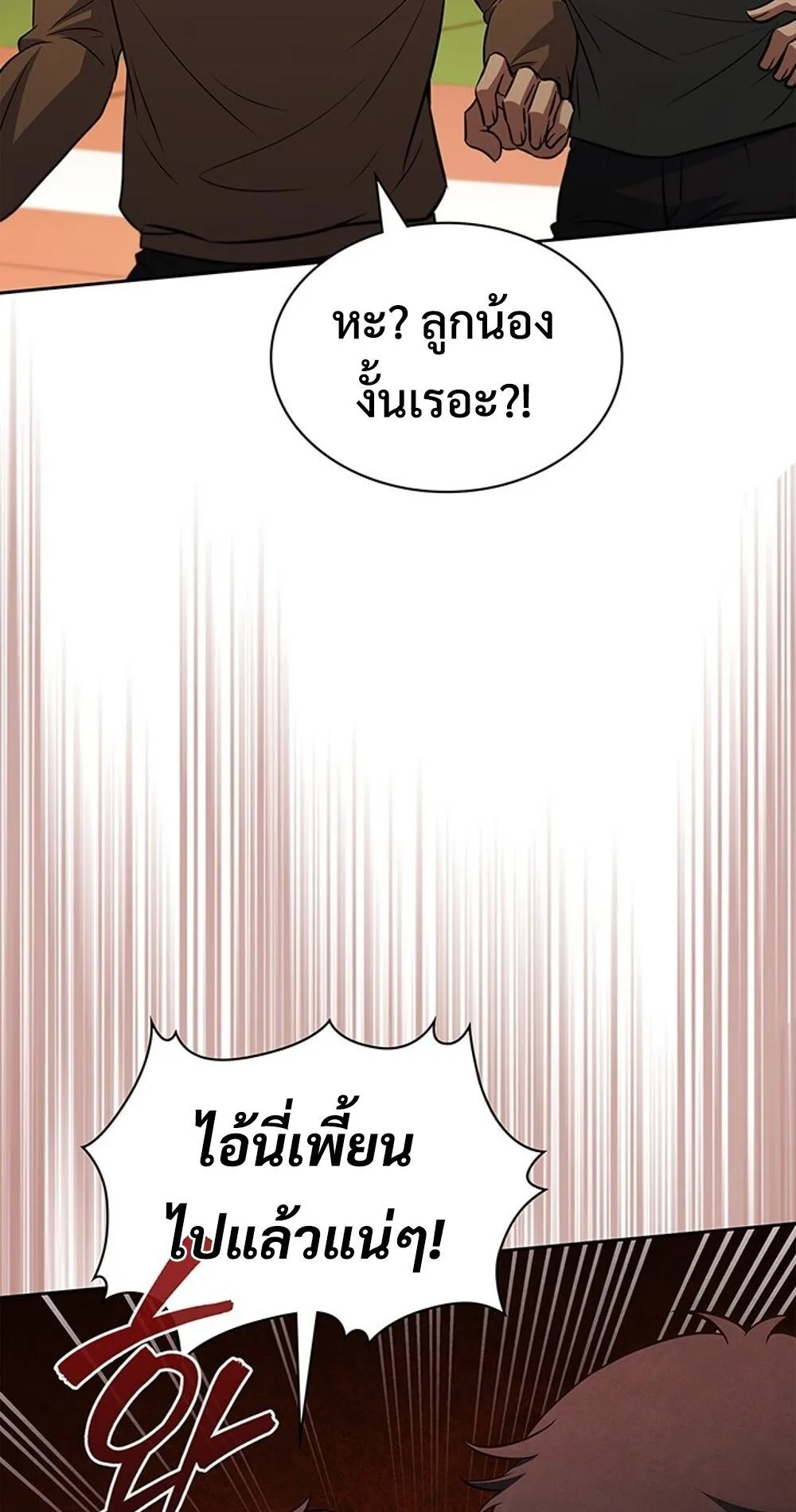 How to Survive Restructuring ว_ธ_เอาต_วรอดจากการปร_บโครงสร_าง ตอนที่ ตอนที่ 47 รูปที่ 62