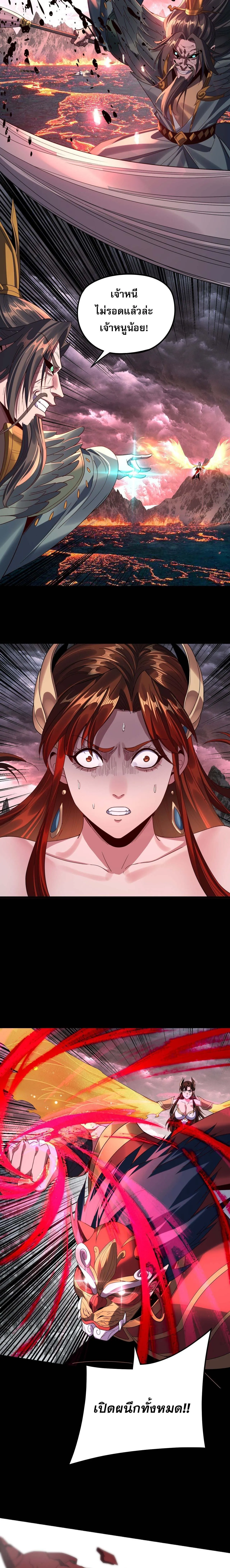I Am the Fated Villain ตอนที่ ตอนที่ 278 รูปที่ 6