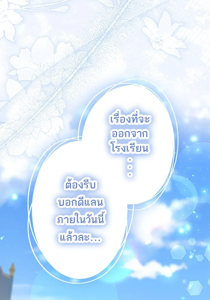 คุณหนูย้อนเวลามาเป็นอัศวิน ตอนที่ 102 รูปที่ 16