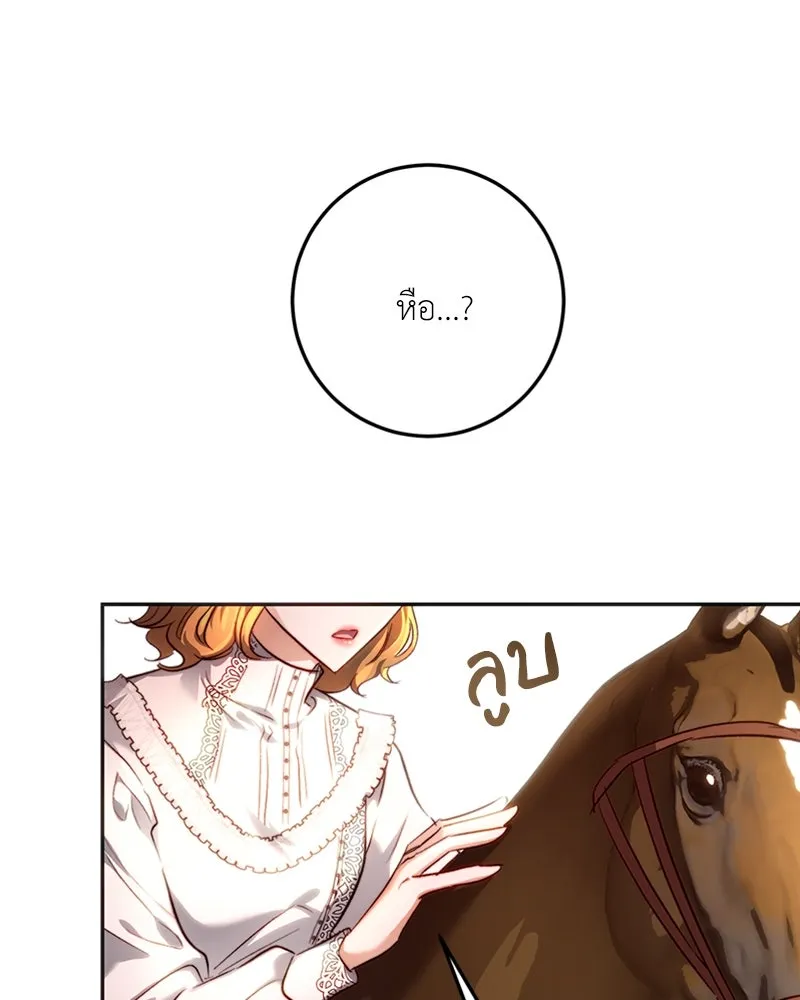 เจ้าหญิงคลั่งแห่งวังหลวง ตอนที่ 18 รูปที่ 28