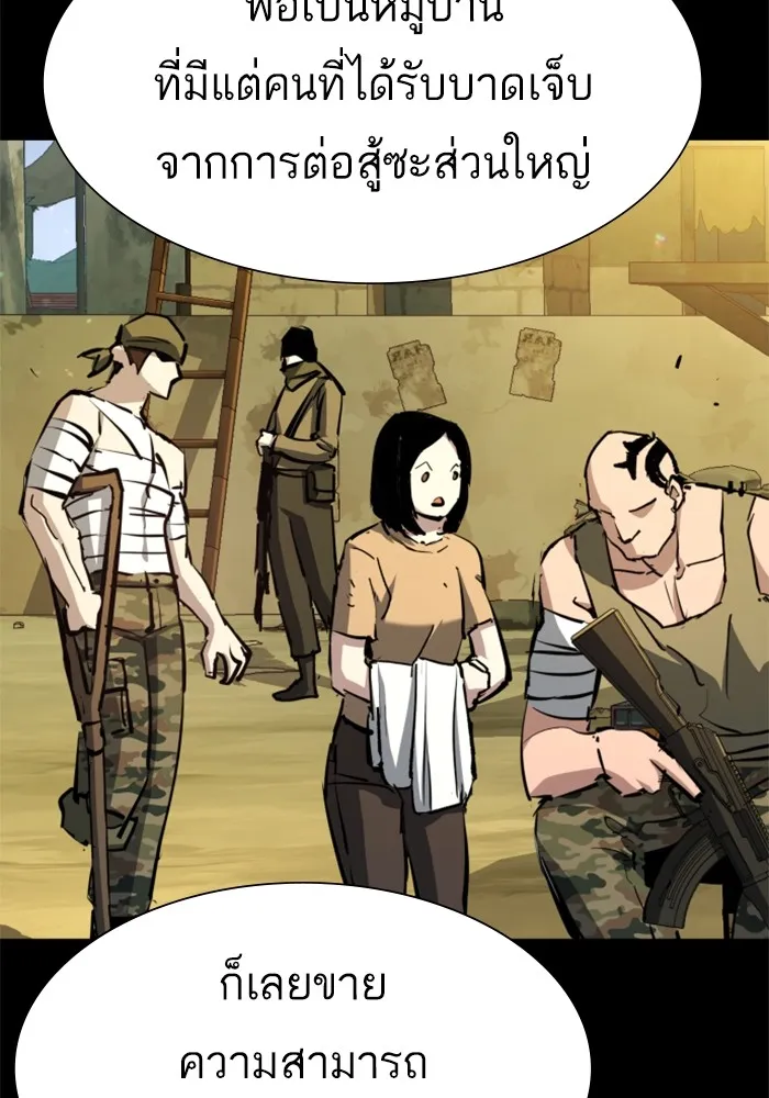 พี่ชายสายบอดี้การ์ด ตอนที่ 159 รูปที่ 56