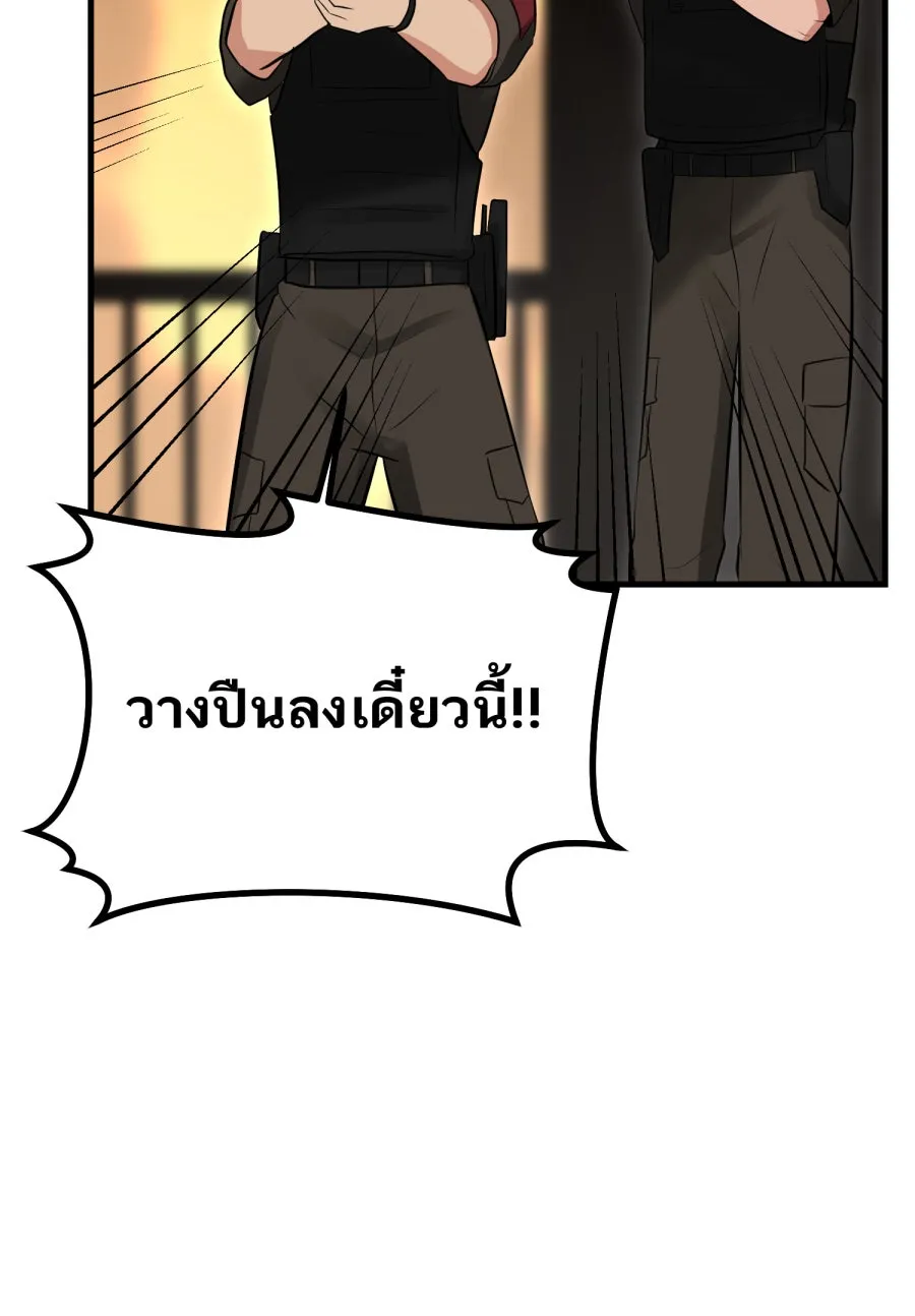 ตื่นมาอีกทีก็เป็นนายเอกไปซะแล้ว ตอนที่ 63 ไม่มีวันลืม รูปที่ 16