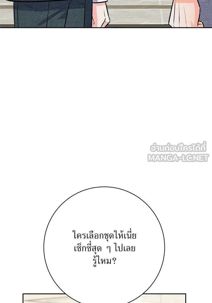 แด่ความเกลียดชัง ตอนที่ 71 รูปที่ 66