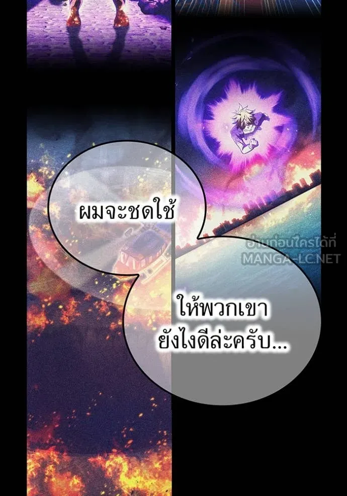 ฮันเตอร์สกิลโกง ตอนที่ 65 รูปที่ 73