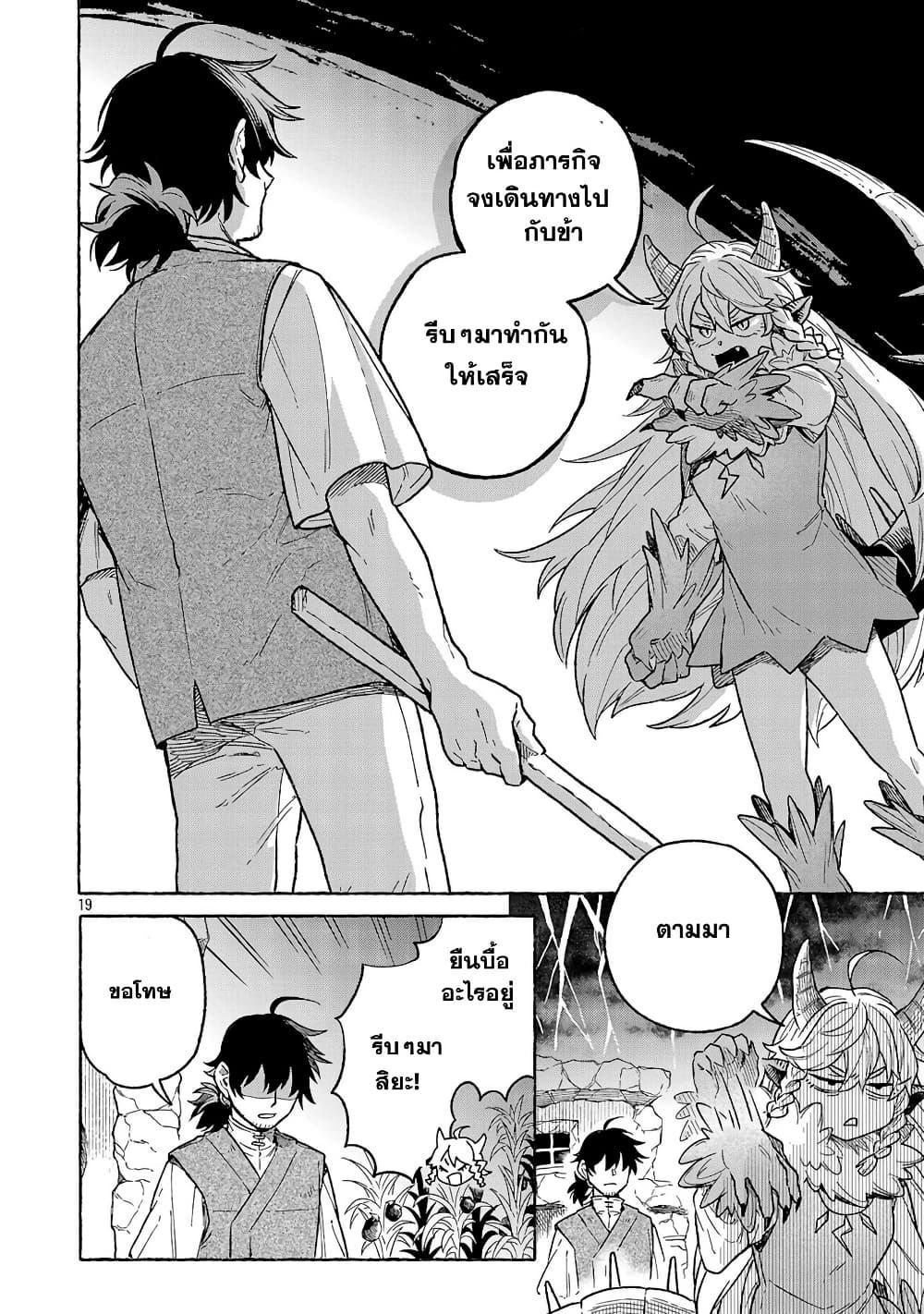 Manga-lc-com อ่านมังงะ อ่านการ์ตูน ออนไลน์ ฟรี (Moto) Yuusha to (Jiki) Maou No, Maou-jou Made No Arukikata ตอนที่ 1 2 3 4 5 6 7 8 9 10 11 12 13 14 ฟรี ไม่มีโฆษณา Manga-lc - อ่าน มังงะ อ่าน การ์ตูน ออนไลน์ อ่านมังงะ ฟรี