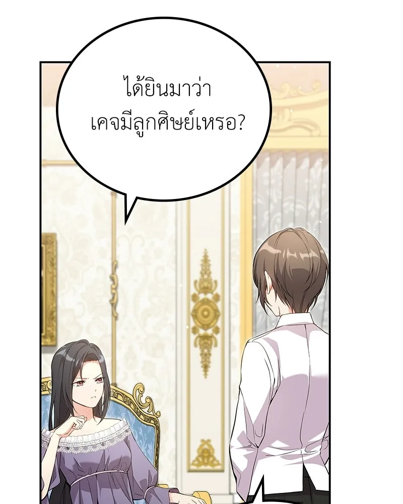 ลูกคนนี้ขอเปลี่ยนตอนจบ ตอนที่ 14 รูปที่ 4