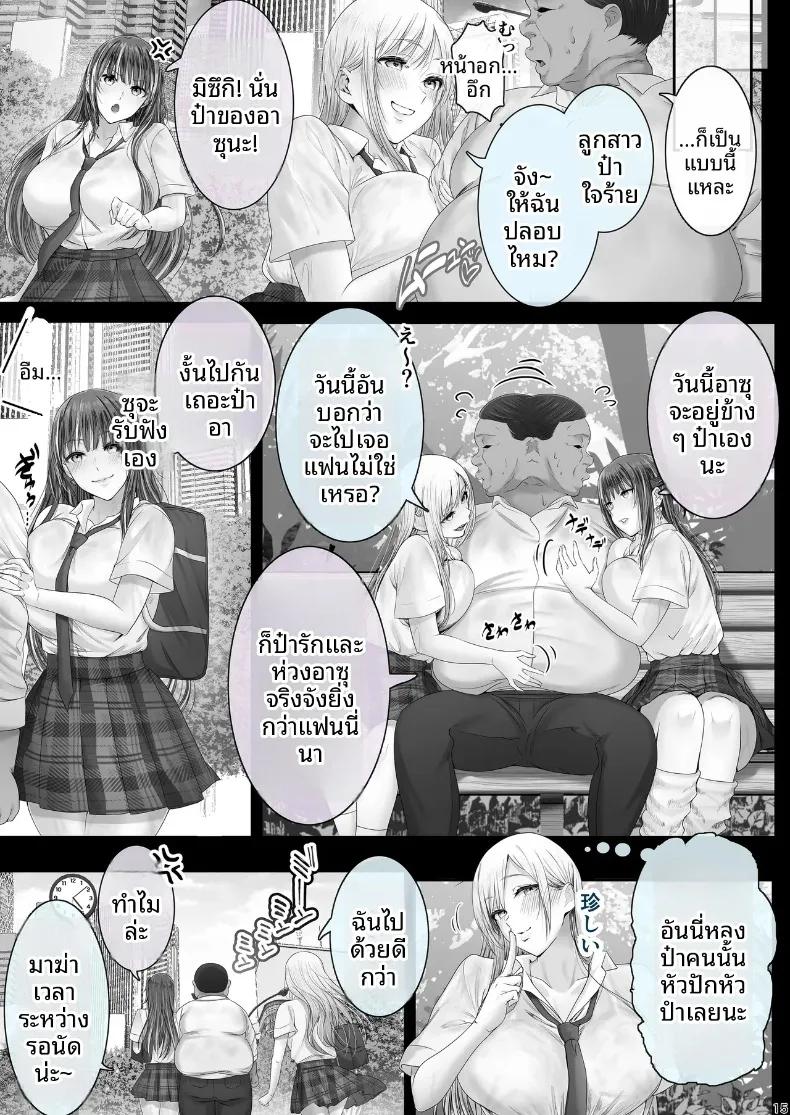 Doujin-Lc- อ่าน โดจิน มังฮวา เกาหลี ญี่ปุ่น จีน แปลไทย คุณลุงกับเด็กสาวเข้ามาหา (Ken-1) ตอนที่ 1 2 3 4 5 6 7 8 9 10 11 12 13 14 ฟรี ไม่มีโฆษณา อ่าน โดจิน Manhwa เกาหลี ญี่ปุ่น จีน เรามีครบ คัดมาให้เน้นๆ โดจิน 18+ รับประกันความฟินโดย  Doujin Lc