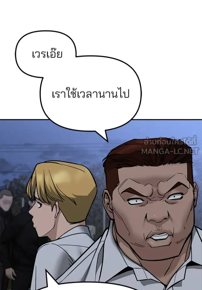 เลวฟาดเลว ตอนที่ 152 รูปที่ 4