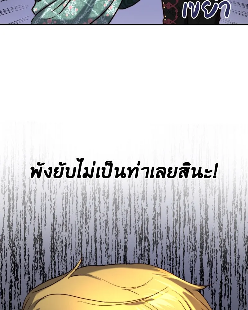 เจ้าหญิงคลั่งแห่งวังหลวง ตอนที่ 41 รูปที่ 100