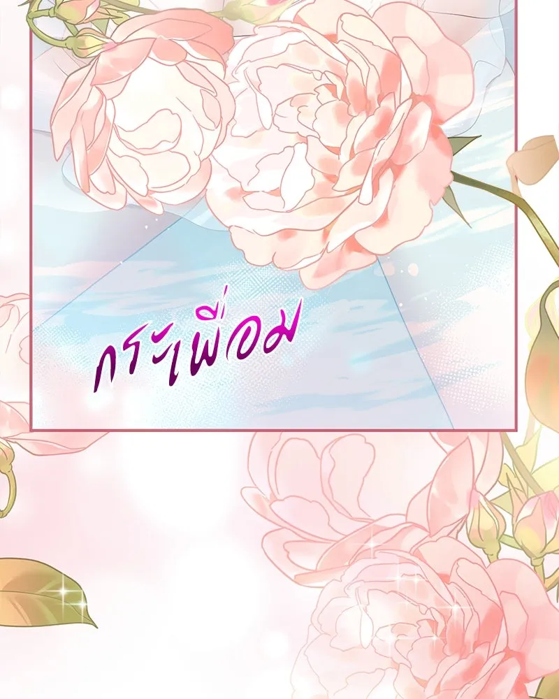 คนรักตายกลายเป็นทรราช ตอนที่ 25 รูปที่ 61