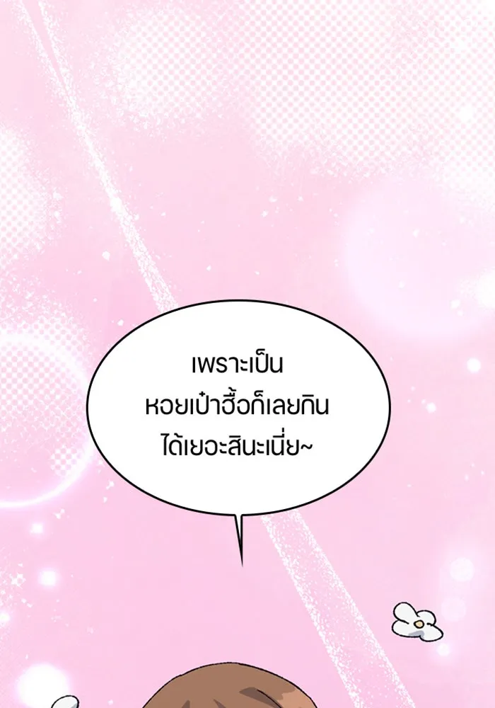 ตั้งแคมป์ฮีลใจในต่างโลก ตอนที่ 38 รูปที่ 134