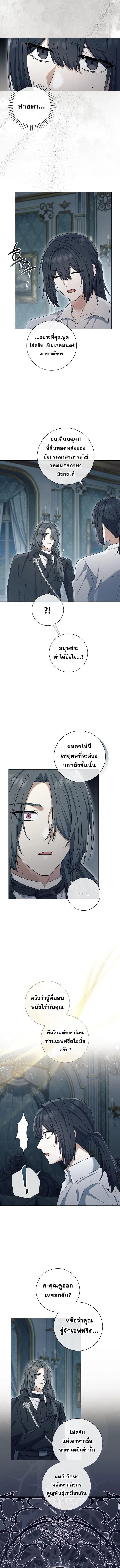 Magic Lord เจ_าแห_งเวทมนตร_ ตอนที่ ตอนที่ 46 รูปที่ 5