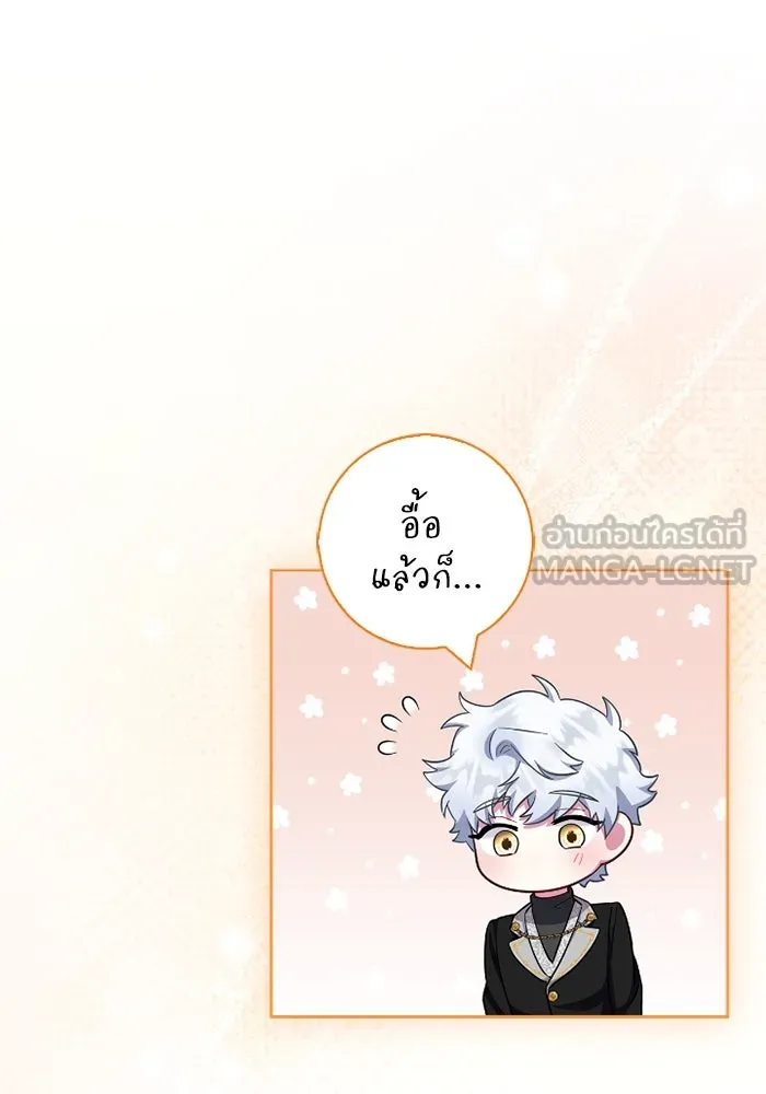 ฉันกลายเป็นแม่พระเอกนิยายจอมเสเพล ตอนที่ 60 รูปที่ 54