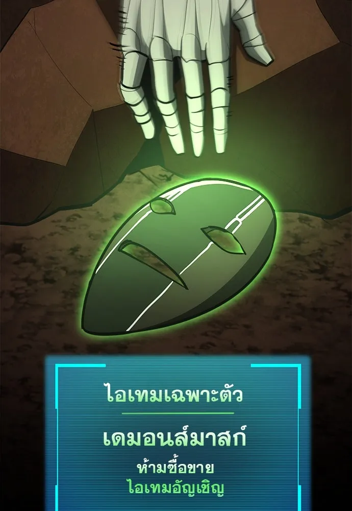 ก็อบลินเลเวล 999 ตอนที่ 23 รูปที่ 196