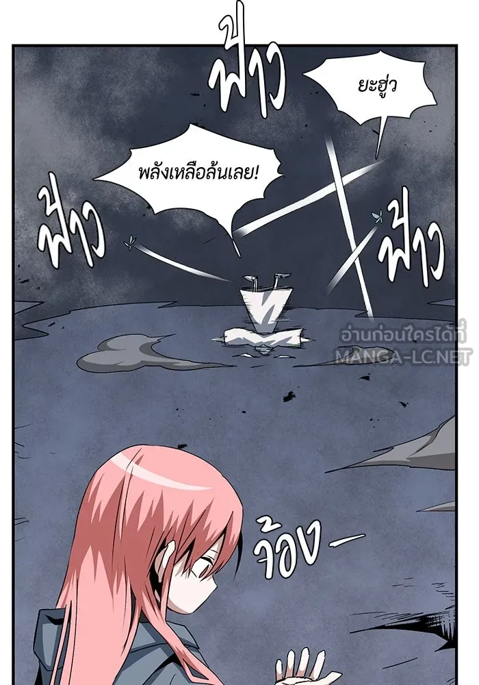 หนึ่งก้าวสู่เจ้ามาร ตอนที่ 68 ราชา (25) รูปที่ 3