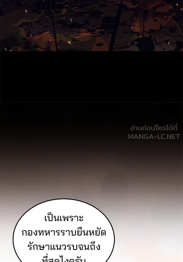 ครัวจอมเวท ตอนที่ 14 รูปที่ 84