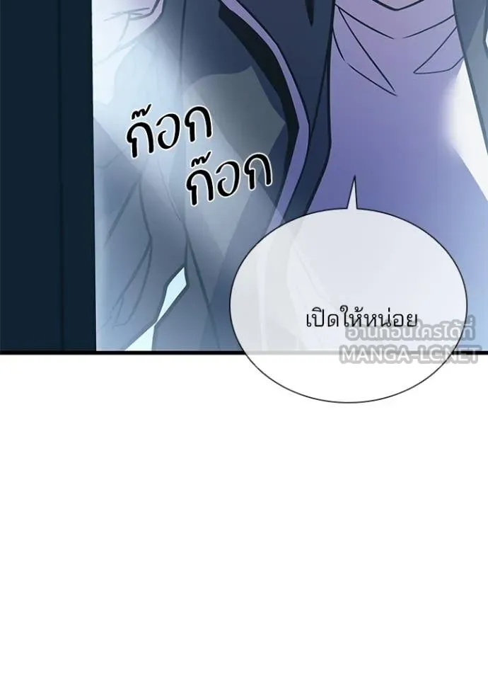 Villain to kill ตอนที่ 222 รูปที่ 133