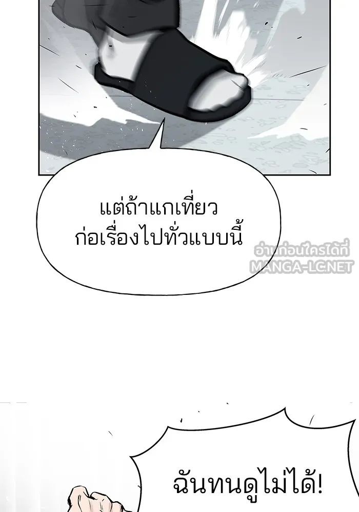 เลวฟาดเลว ตอนที่ 14 รูปที่ 27
