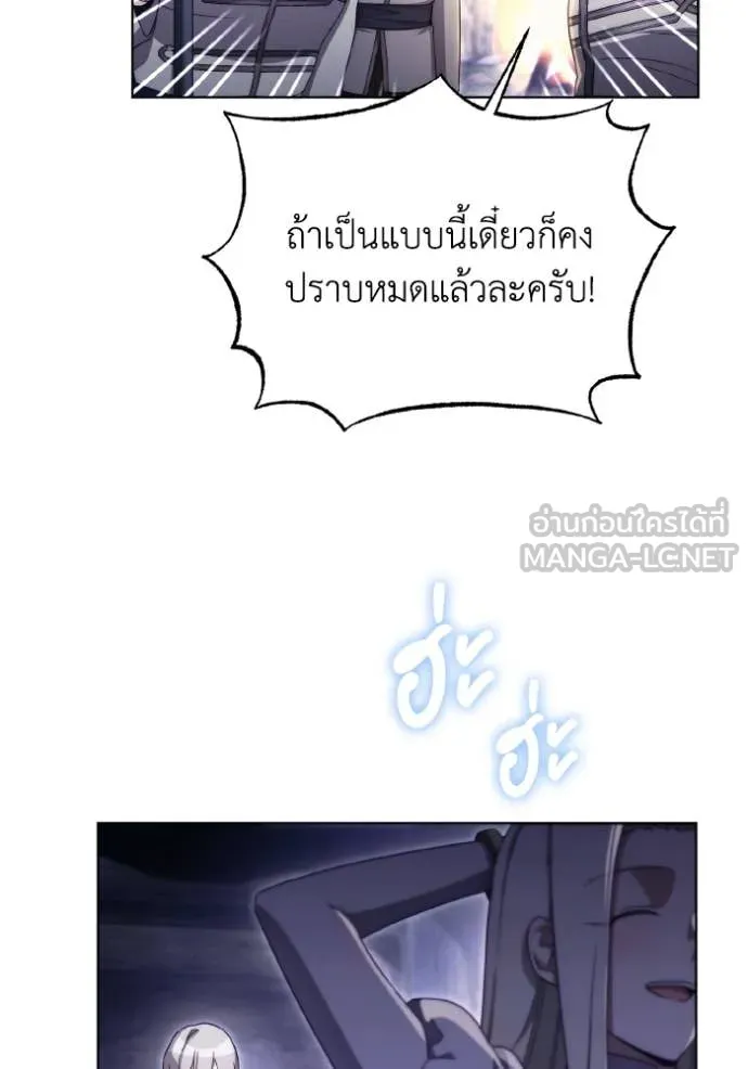 ราชินีจอมมาร ตอนที่ 40 รูปที่ 51