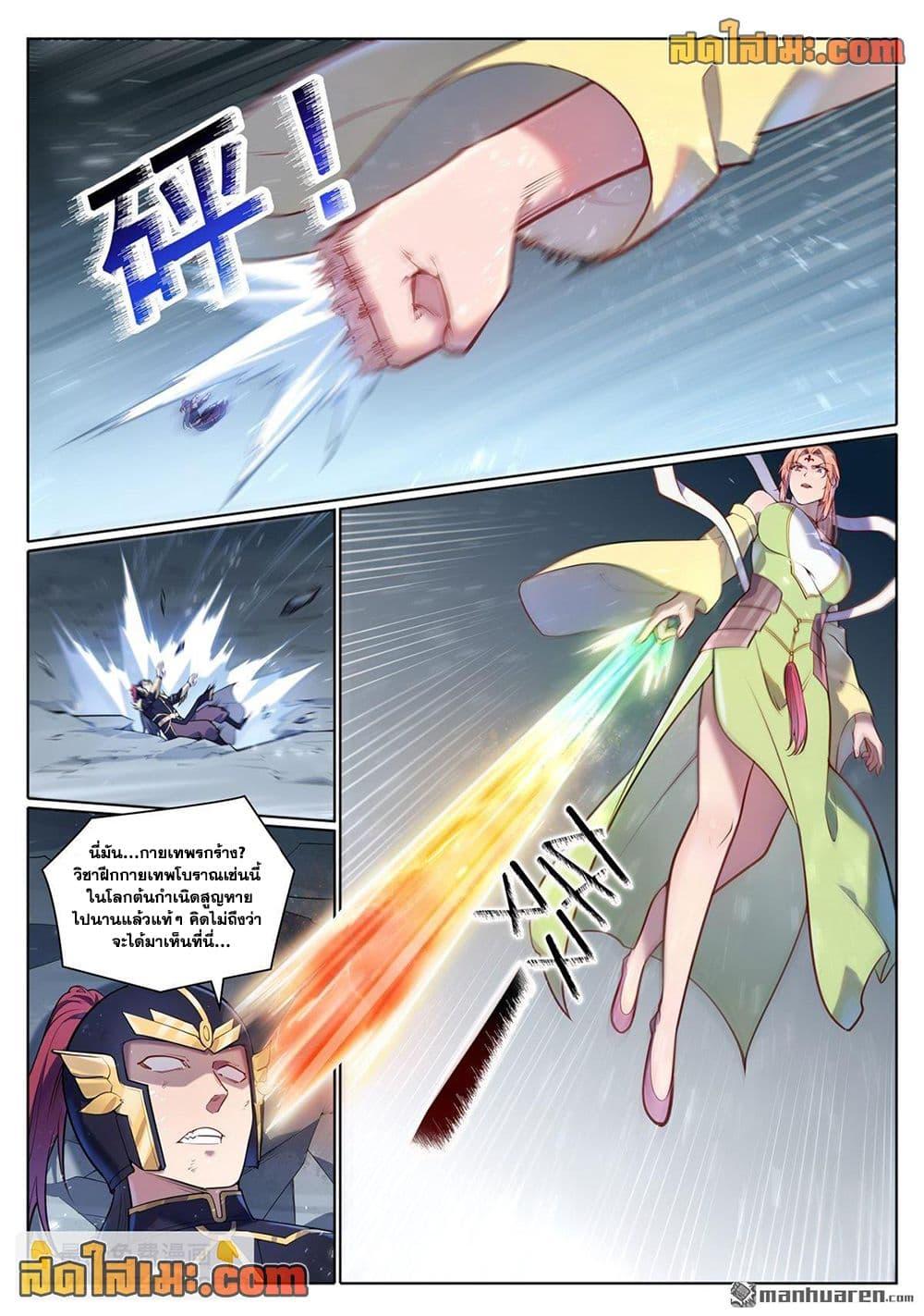 Manga-lc-com อ่านมังงะ อ่านการ์ตูน ออนไลน์ ฟรี Bailian Chengshen ตอนที่ 1 2 3 4 5 6 7 8 9 10 11 12 13 14 ฟรี ไม่มีโฆษณา Manga-lc - อ่าน มังงะ อ่าน การ์ตูน ออนไลน์ อ่านมังงะ ฟรี