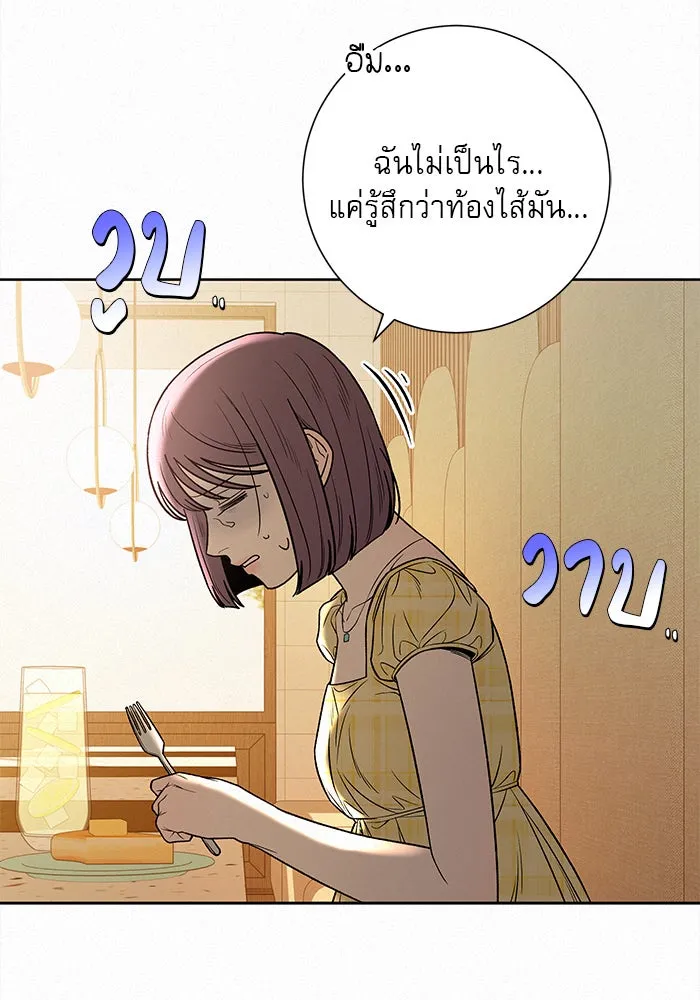 ปฏิบัติการรักวุ่นหัวใจ ตอนที่ 92 รูปที่ 55