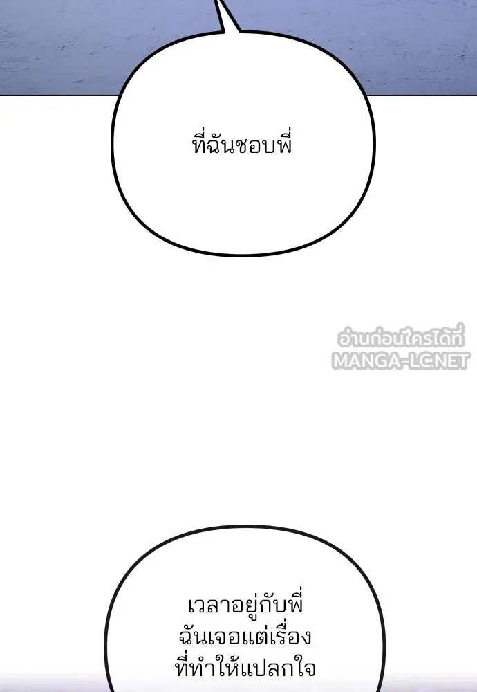รักผิดแผน ตอนที่ 70 รูปที่ 114
