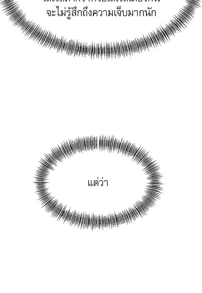 ก็อบลินเลเวล 999 ตอนที่ 1 รูปที่ 260