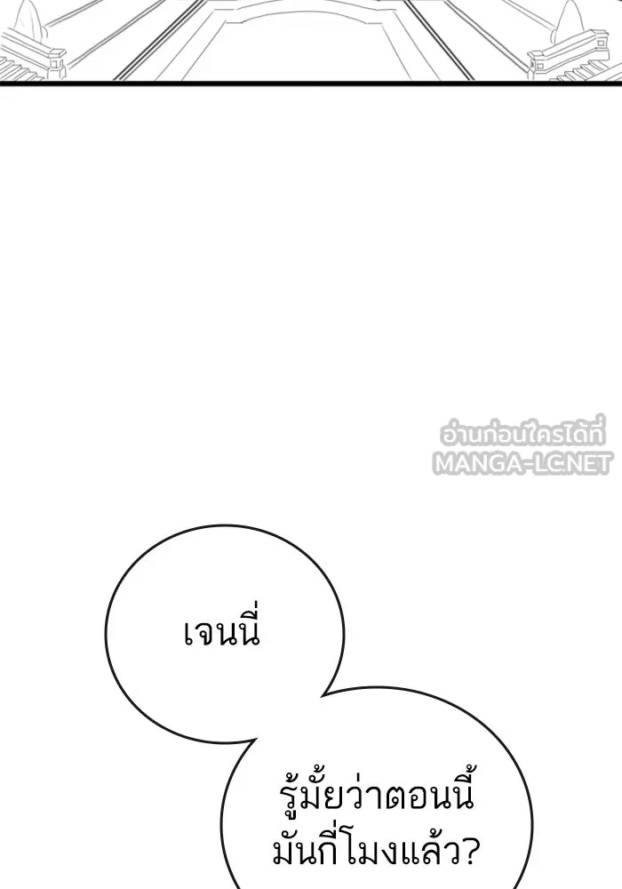 Reality Quest ตอนที่ ตอนพิเศษ  ชีวิตสองแบบของเจนนี รูปที่ 18