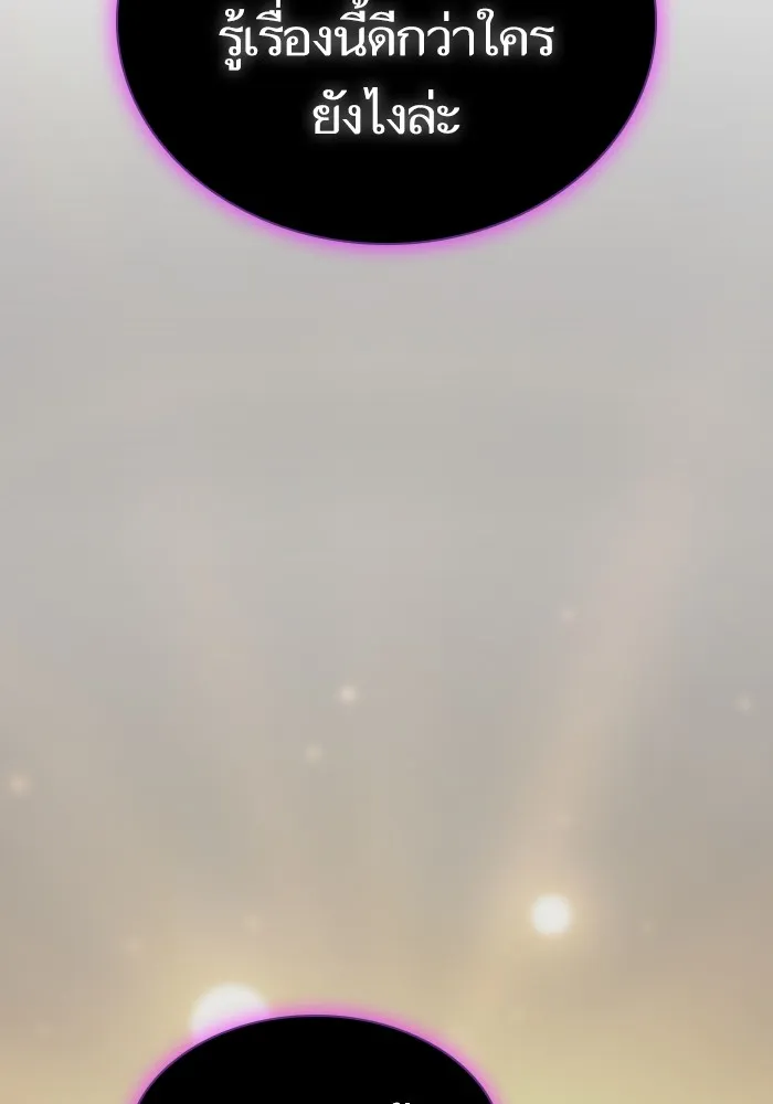 ผู้เล่นขั้นเทพแห่งหอคอยฝึกสอน ตอนที่ 178 รูปที่ 83